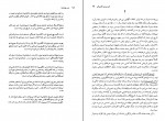 کتاب عصر نهایت ها حسن مرتضوی دانلود PDF-1