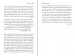 کتاب عصر نهایت ها حسن مرتضوی دانلود PDF-1