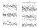 کتاب عقل در سیاست حسین بشیریه دانلود PDF-1