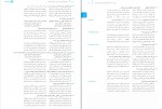 کتاب علوم و فنون ادبی جامع کنکور مهروماه دانلود PDF-1