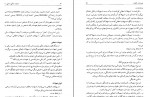 کتاب عملیات بانکی داخلی 2 تخصیص منابع علی اصغر هدایتی دانلود PDF-1