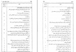 کتاب عملیات بانکی داخلی 2 تخصیص منابع علی اصغر هدایتی دانلود PDF-1