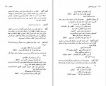 کتاب غلط ننویسیم ابولحسن نجفی دانلود PDF-1