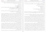 کتاب فارسنامه ناصری حسن بن حسن فسائی دانلود PDF-1