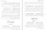 کتاب فارسی عمومی علی اکبر ابراهیمی دانلود PDF-1
