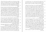 کتاب فارسی عمومی گروه مولفان دانلود PDF-1