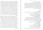 کتاب فارسی عمومی گروه مولفان دانلود PDF-1