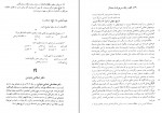 کتاب فارسی عمومی گروه مولفان دانلود PDF-1