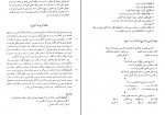 کتاب فارسی عمومی گروه مولفان دانلود PDF-1