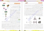 کتاب فاگو زیست دهم جلد 1 آموزش فردین جوادی دانلود PDF-1