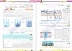 کتاب فاگو زیست دهم جلد 1 آموزش فردین جوادی دانلود PDF-1