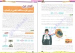 کتاب فاگو زیست دهم جلد 1 آموزش فردین جوادی دانلود PDF-1