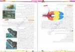 کتاب فاگو زیست دهم جلد 1 آموزش فردین جوادی دانلود PDF-1