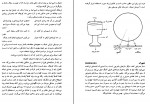 کتاب فرهنگ جامع موسیقی ایرانی بهروز وجدانی دانلود PDF-1
