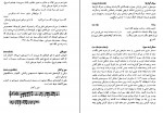 کتاب فرهنگ جامع موسیقی ایرانی بهروز وجدانی دانلود PDF-1