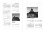 کتاب فرهنگ نامه بوشهر جعفر حمیدی دانلود PDF-1