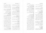 کتاب فرهنگ نامه بوشهر جعفر حمیدی دانلود PDF-1