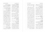 کتاب فرهنگ نامه بوشهر جعفر حمیدی دانلود PDF-1