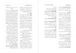 کتاب فرهنگ نامه بوشهر جعفر حمیدی دانلود PDF-1