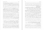 کتاب فقه 3 شهید ثانی دانلود PDF-1
