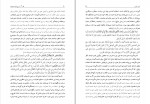 کتاب فقه 3 شهید ثانی دانلود PDF-1