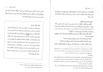 کتاب فلسفه اخلاق امیر خواص دانلود PDF-1