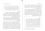 کتاب فلسفه اخلاق امیر خواص دانلود PDF-1