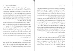 کتاب فلسفه اخلاق امیر خواص دانلود PDF-1