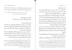 کتاب فلسفه اخلاق امیر خواص دانلود PDF-1