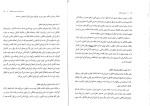 کتاب فلسفه اخلاق امیر خواص دانلود PDF-1