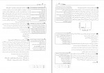 کتاب فیزیولوژی 1 سیب سبز دانلود PDF-1