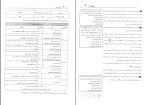 کتاب فیزیولوژی 2 سیب سبز دانلود PDF-1