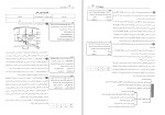 کتاب فیزیولوژی 2 سیب سبز دانلود PDF-1