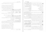کتاب فیزیولوژی 2 سیب سبز دانلود PDF-1