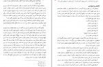 کتاب فیض و فاعلیت وجودی از فلوطین تا صدر المتالهین سعید رحیمیان دانلود PDF-1