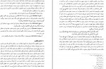کتاب فیض و فاعلیت وجودی از فلوطین تا صدر المتالهین سعید رحیمیان دانلود PDF-1