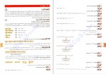 کتاب فیل شیمی دوازدهم مبتکران بهمن بازرگانی دانلود PDF-1
