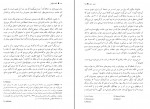 کتاب قلعه مالویل محمد قاضی دانلود PDF-1