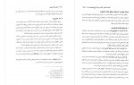 کتاب قواعد فقه 4 بخش جزایی مصطفی محقق داماد دانلود PDF-1