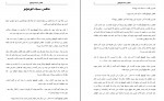 کتاب ماهی سیاه کوچولو صمد بهرنگی دانلود PDF-1