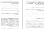 کتاب ماهی سیاه کوچولو صمد بهرنگی دانلود PDF-1