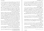 کتاب مبانی تاریخ اجتماعی ایران رضا شعبانی دانلود PDF-1