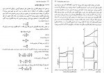 کتاب مبانی فیزیک حالت جامد اچ پی مایزر دانلود PDF-1