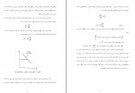 کتاب مبدل های صفحه ای شرکت ملی گاز ایران دانلود PDF-1