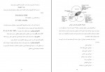 کتاب مبدل های صفحه ای شرکت ملی گاز ایران دانلود PDF-1