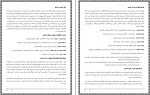 کتاب مدیریت استرس رباب حامدی دانلود PDF-1