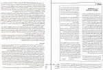 کتاب مدیریت بازاریابی بهمن فروزنده دانلود PDF-1