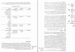 کتاب مدیریت بازاریابی بهمن فروزنده دانلود PDF-1