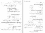 کتاب معادلات دیفرانسیل با مشتقات جزئی محمود حصارکی دانلود PDF-1