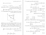 کتاب معادلات دیفرانسیل با مشتقات جزئی محمود حصارکی دانلود PDF-1